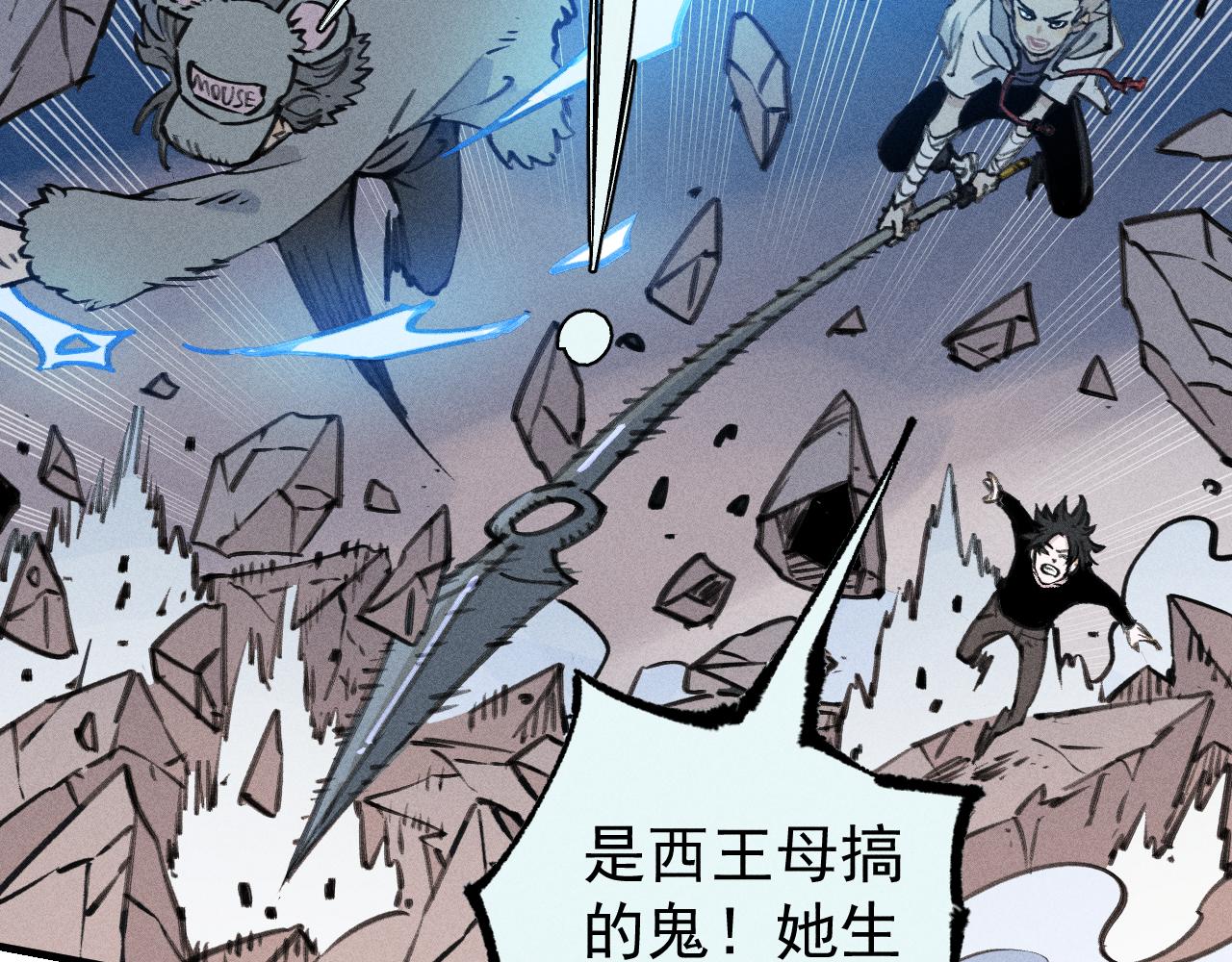 第108话 地震7
