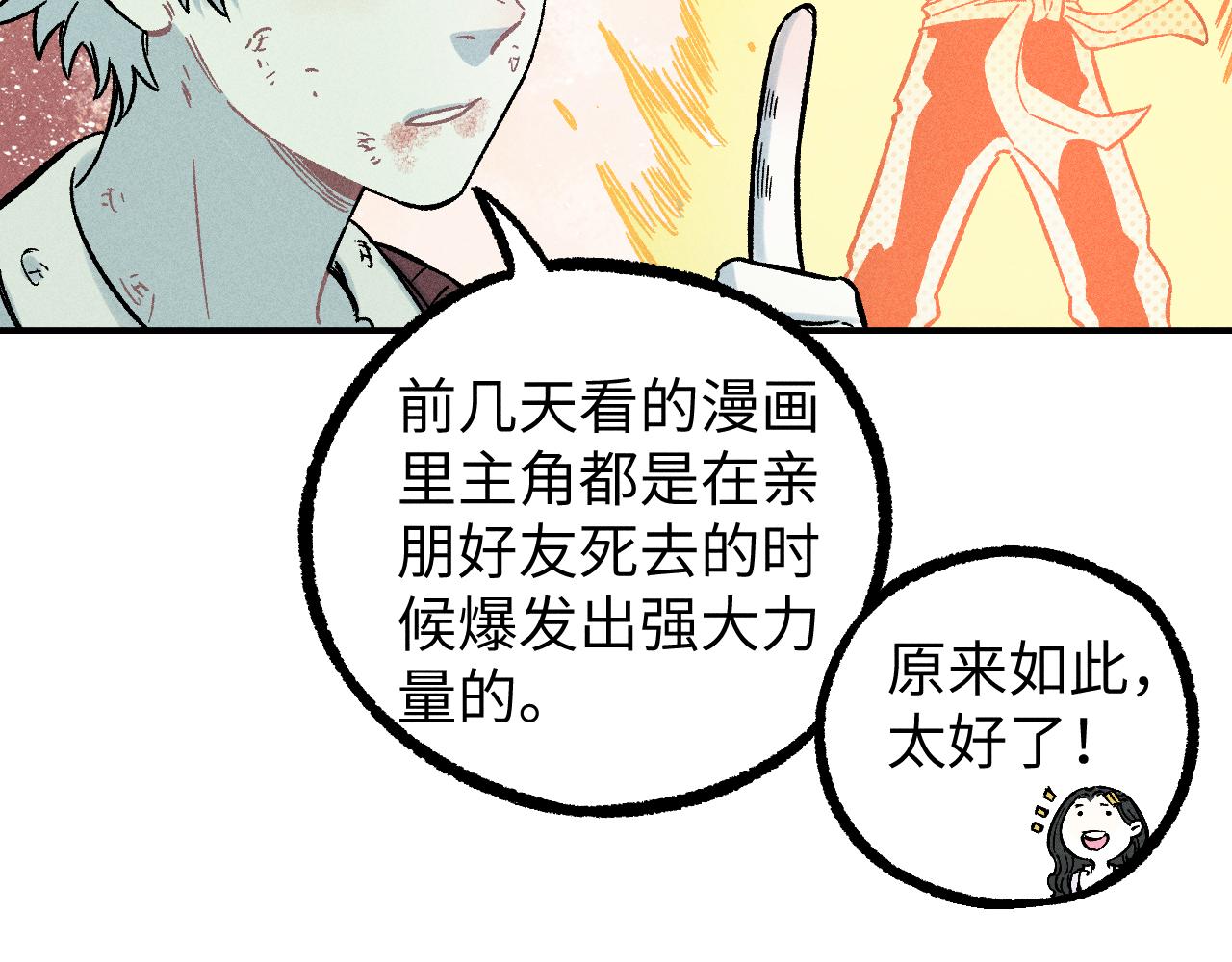第117话 战后23