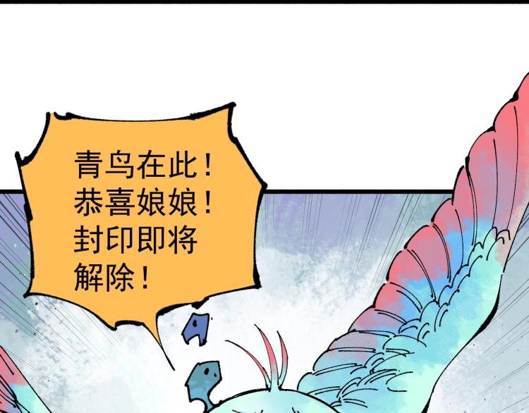 第81话 高级会员全登场59