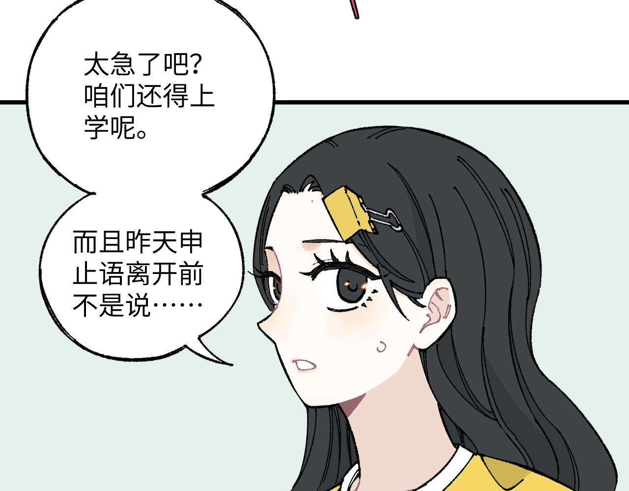 第119话 回归日常63