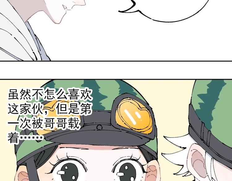 第4话 特级厨师39