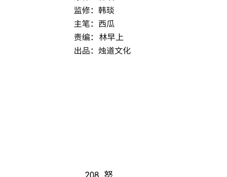 第57话 怒3