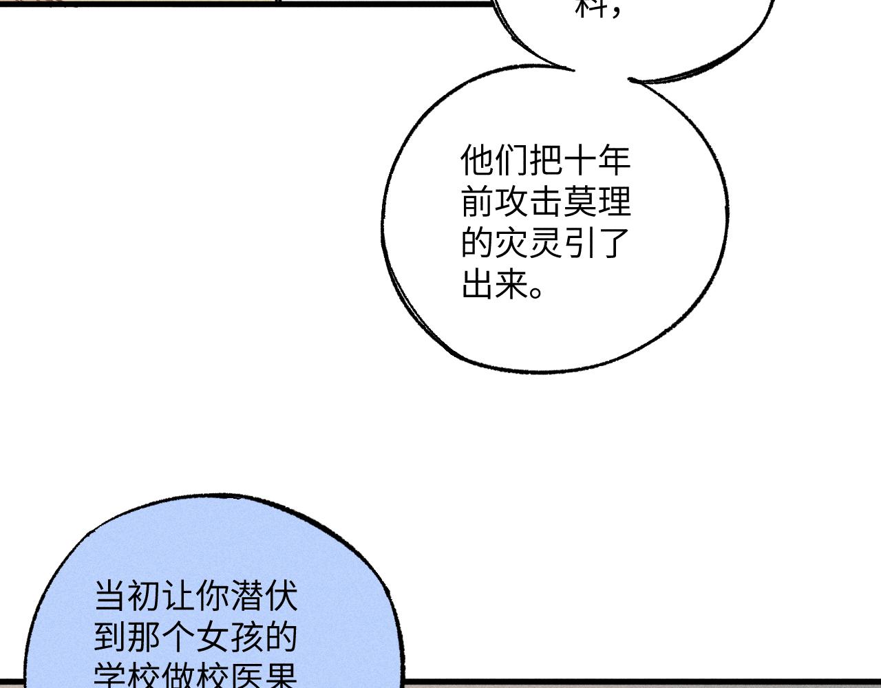 第119话 回归日常79
