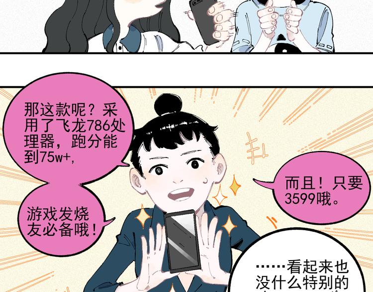 第32话 买手机62