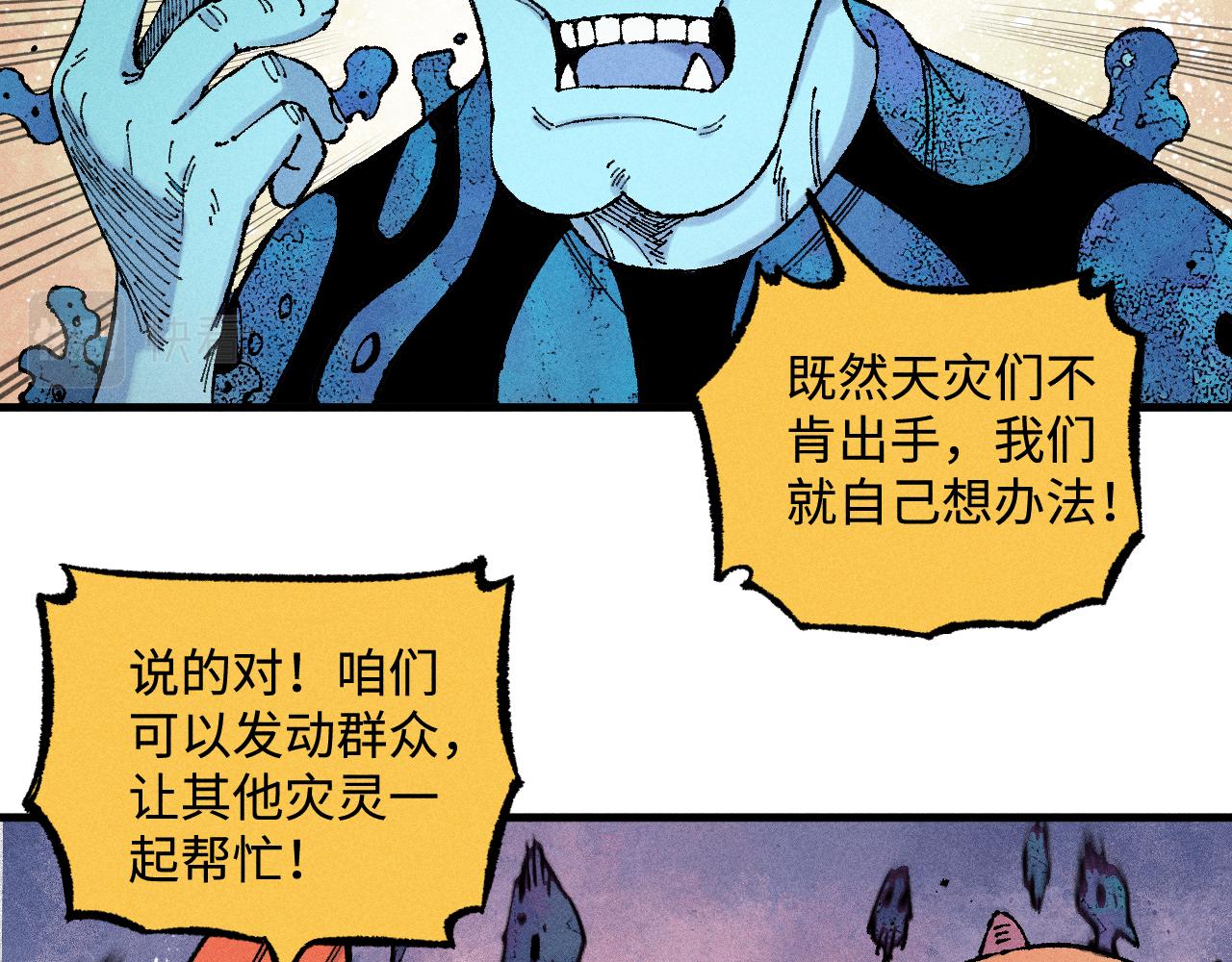 第131话 分头行动27