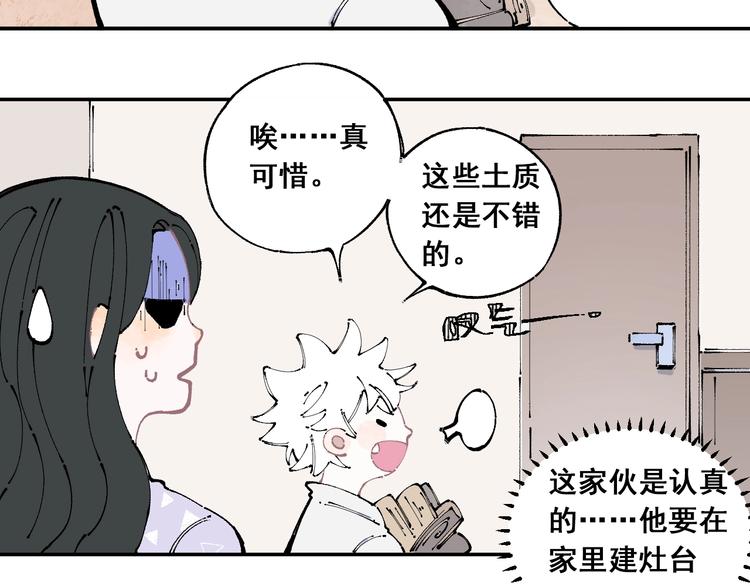 第9话 美男子18