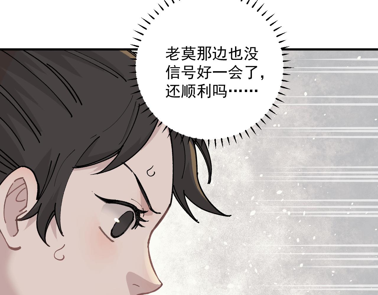 第89话 灾祸果体完成75