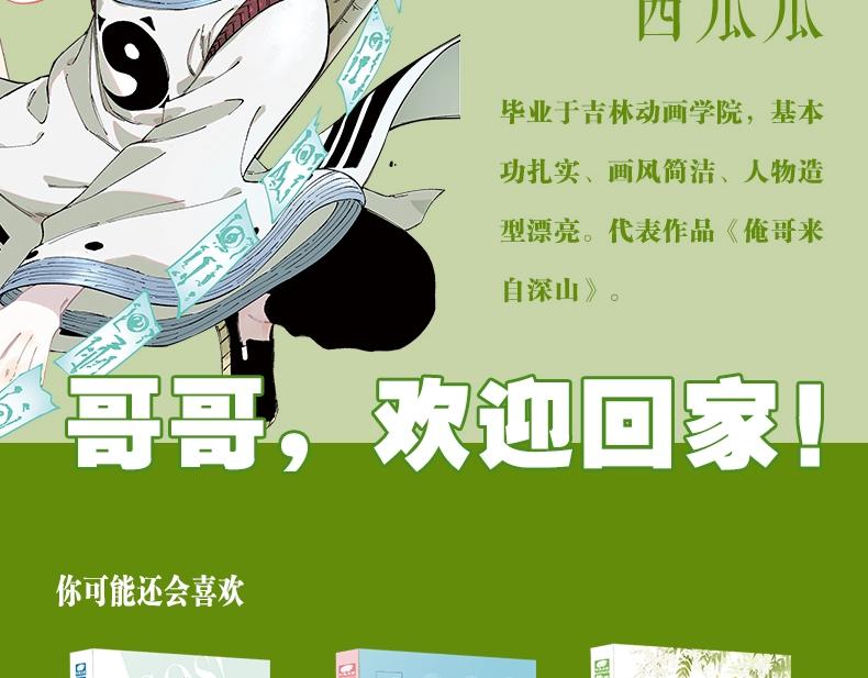 单行本第3册来啦！12