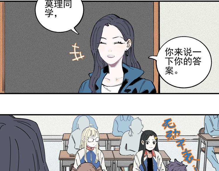 第35话 学校日常43