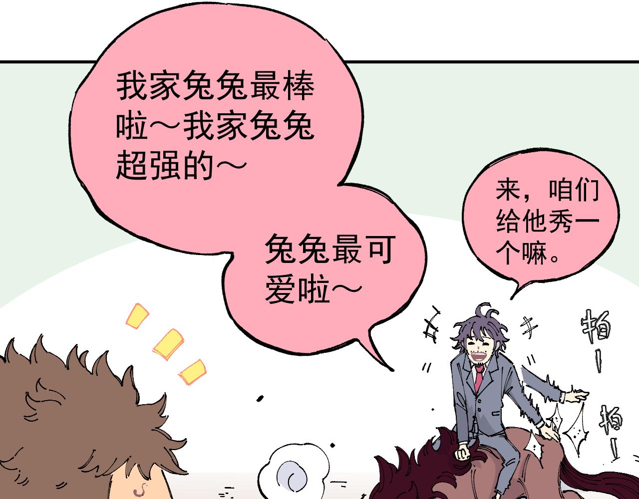 第96话 白姐很生气36
