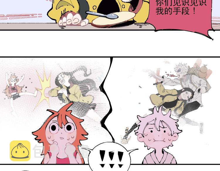 第10话 ????都市奇遇记21