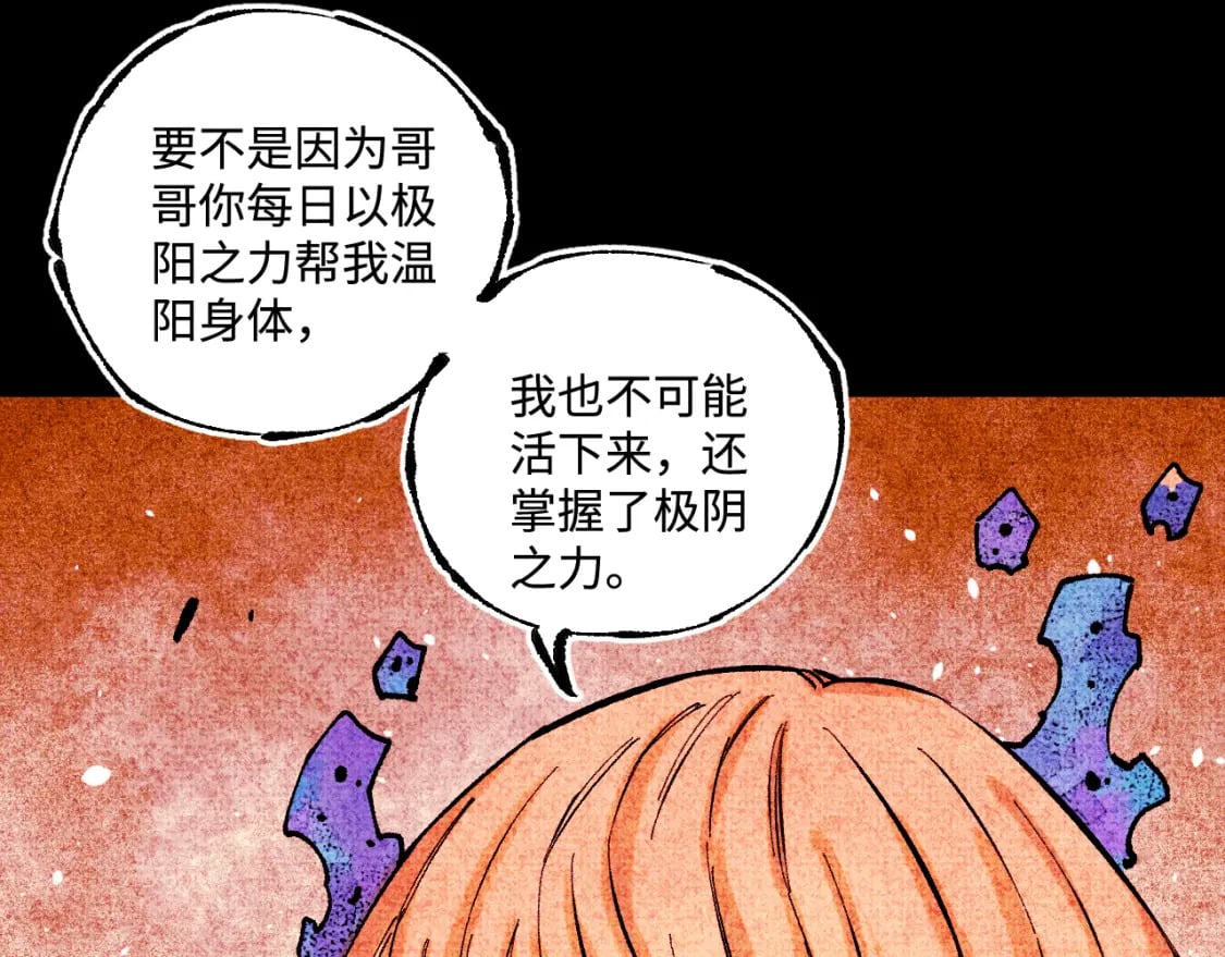 第145话（下）帝君的记忆52