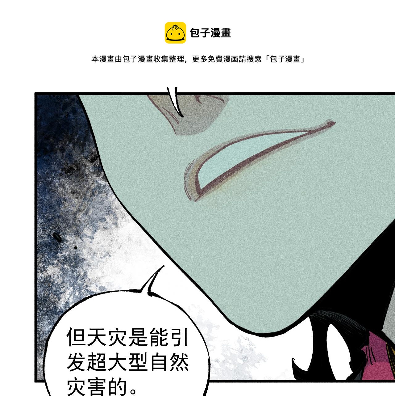 第108话 地震40