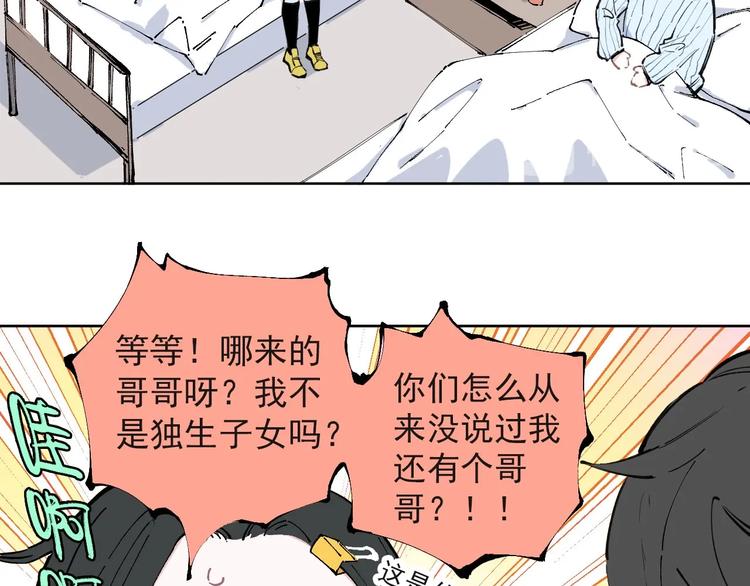 第1话 天降亲哥18