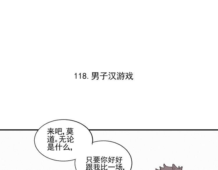 第24话 男神魅力4