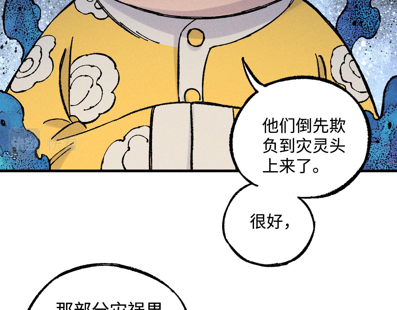 第130话 消灭你的理由82