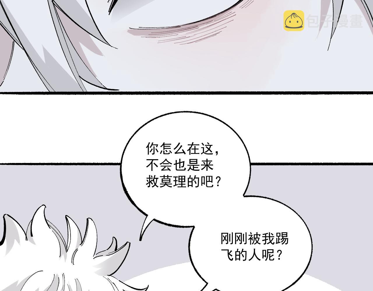 第89话 灾祸果体完成12
