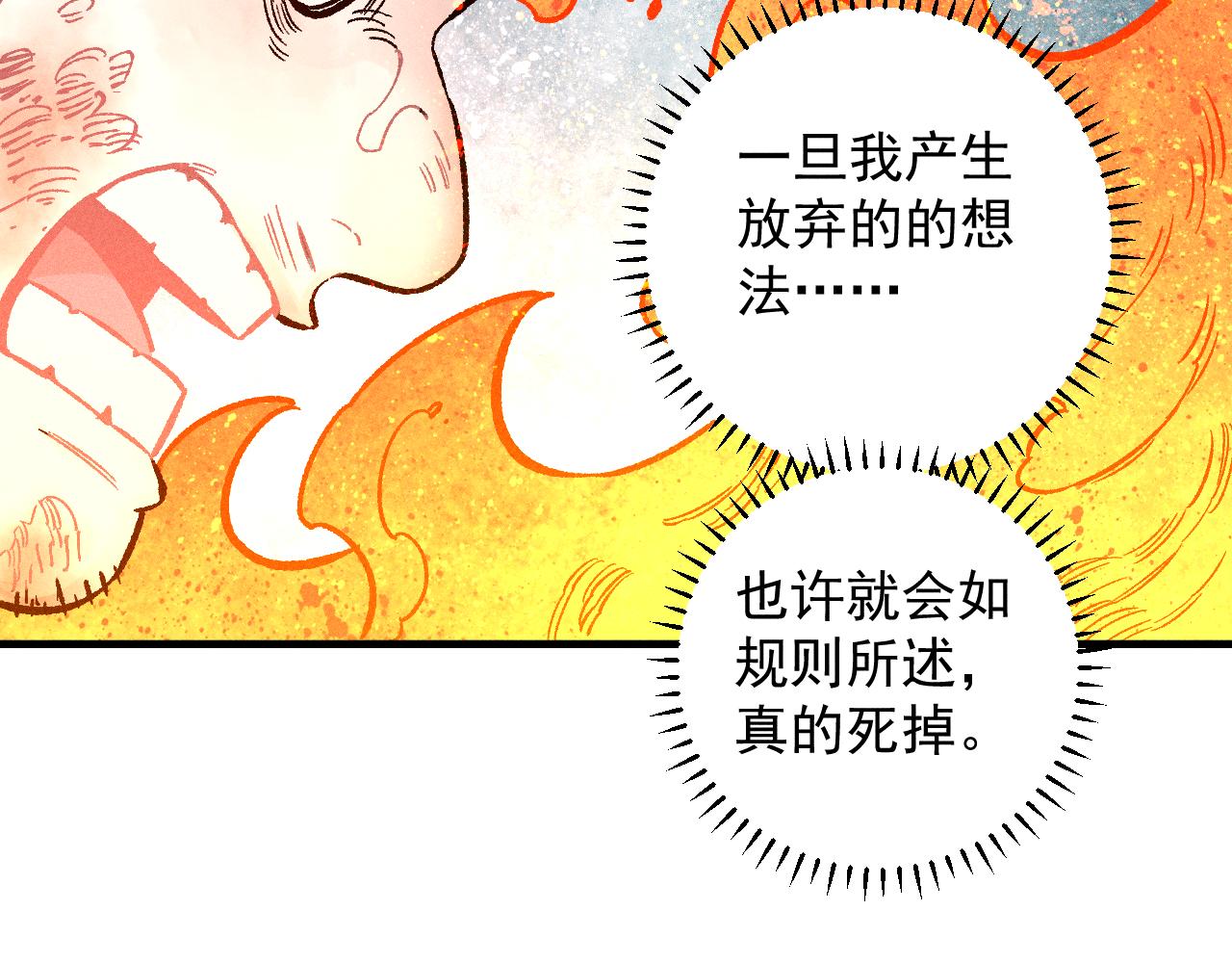第112话 老爸的冒险38