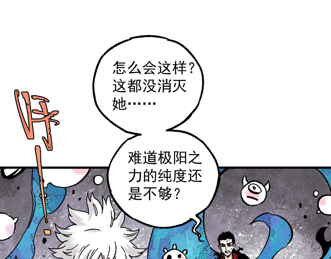 第111话 换我保护你82