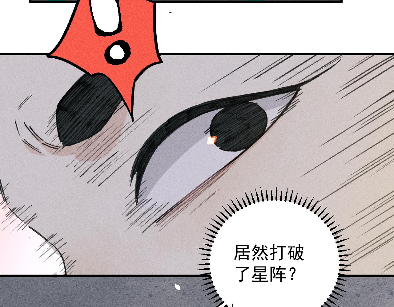 第102话 兄妹合力45