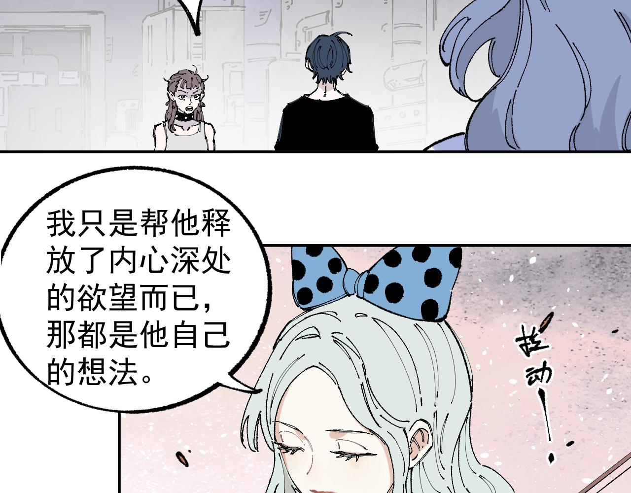 第93话 不是你的错7