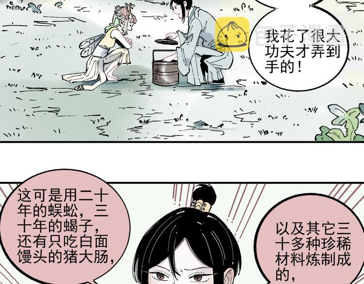 第42话 家族危机48