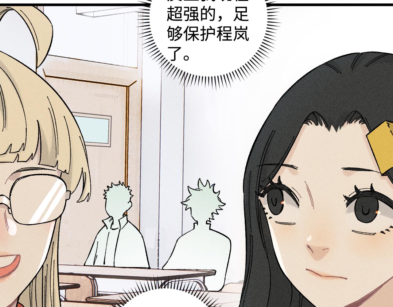 第131话 分头行动43