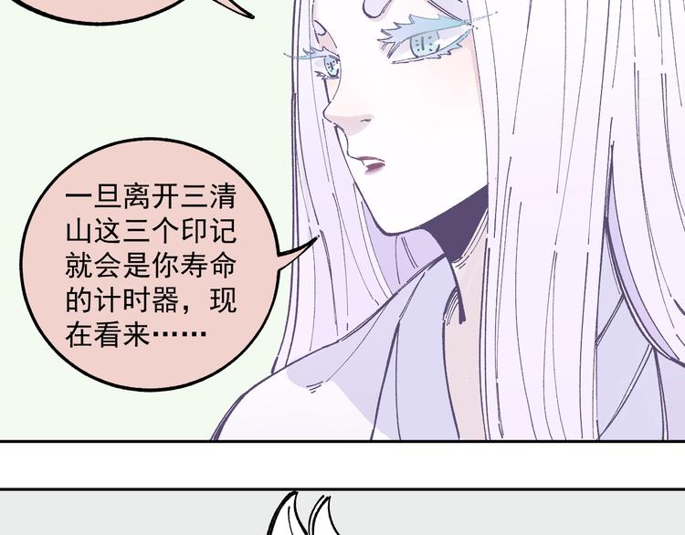 第47话 印记的秘密32