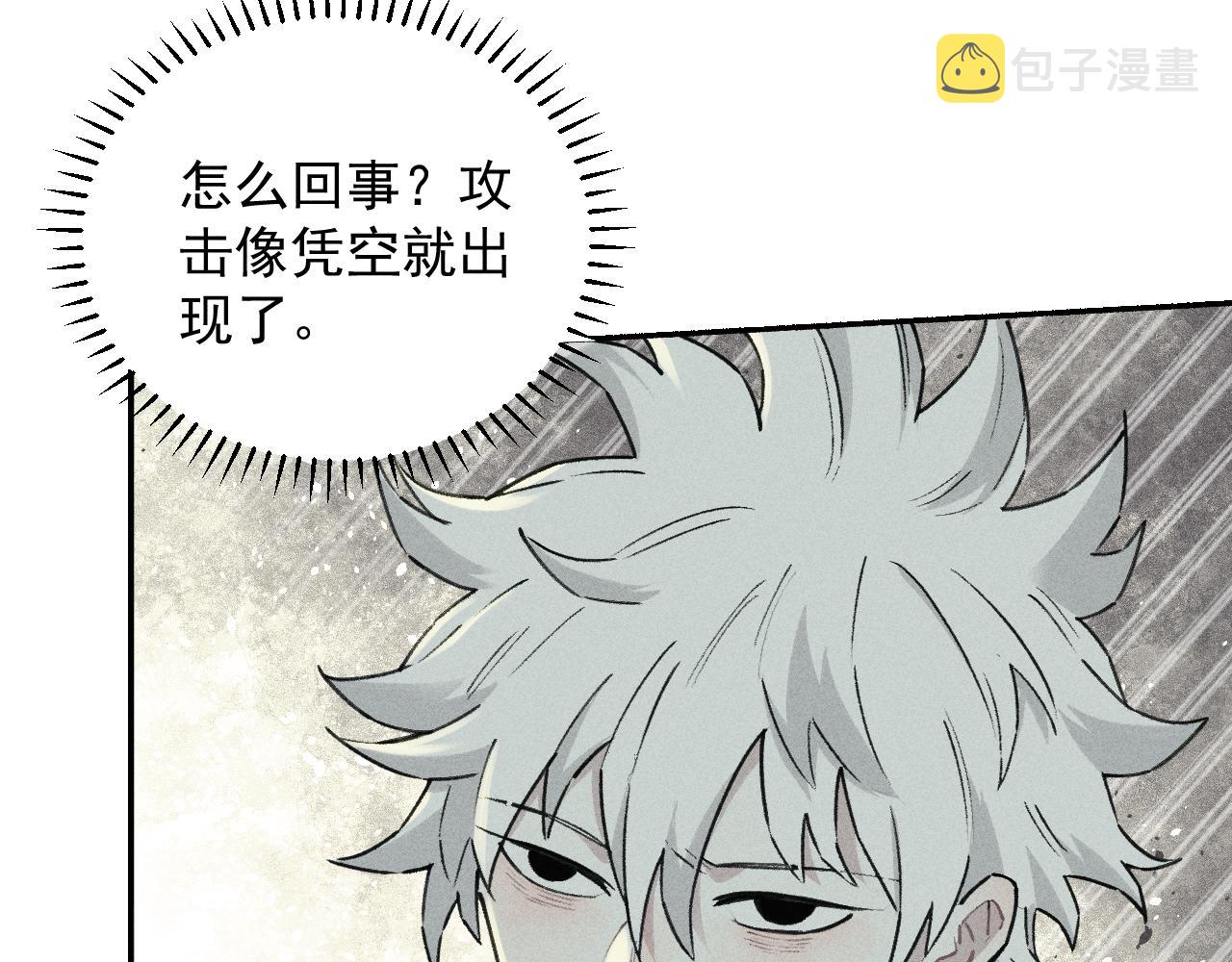 第101话 武德充沛的兄妹79
