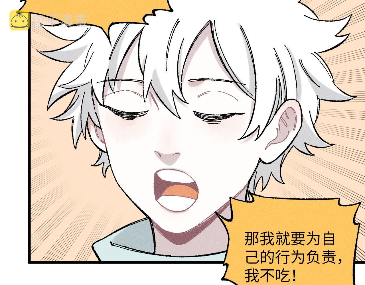 第122话 小吃街的妖精18
