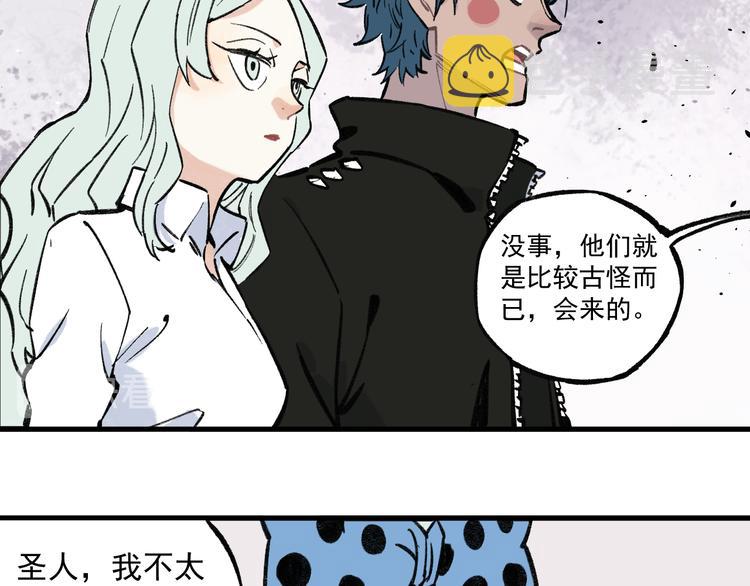 第72话 降神计划36