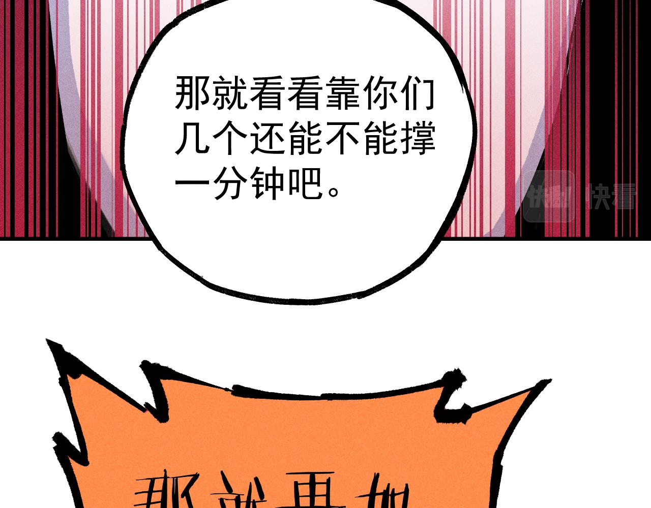 第114话 无畏的抵抗94