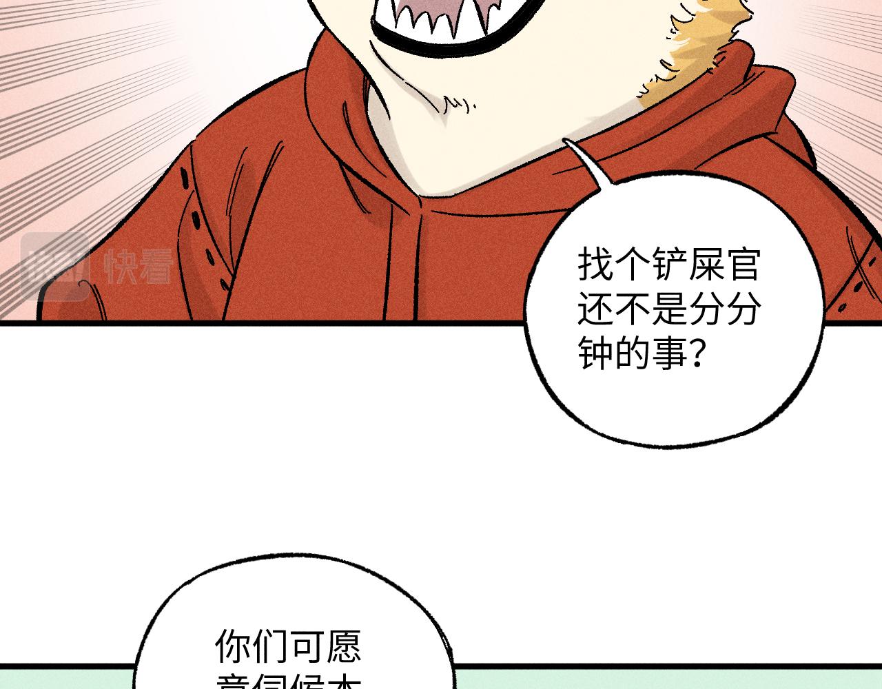 第123回 异能管理局52