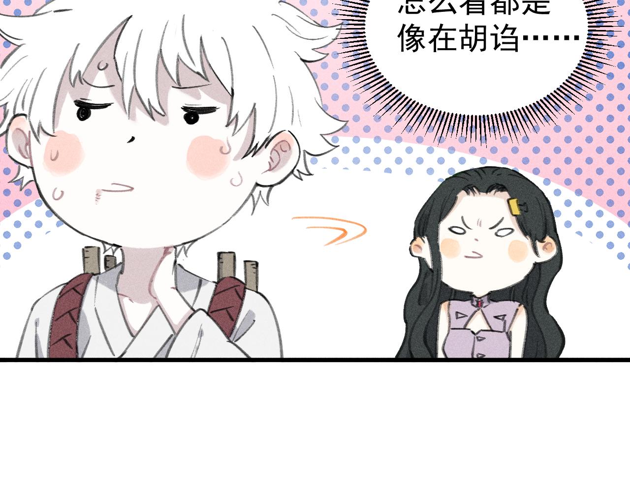 第100话 又见申止语9
