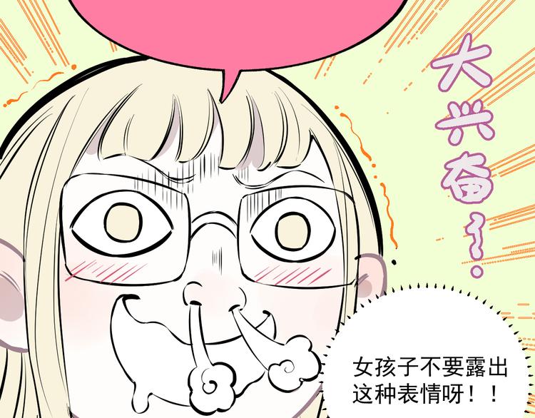 第49话 辣条引发的战斗58