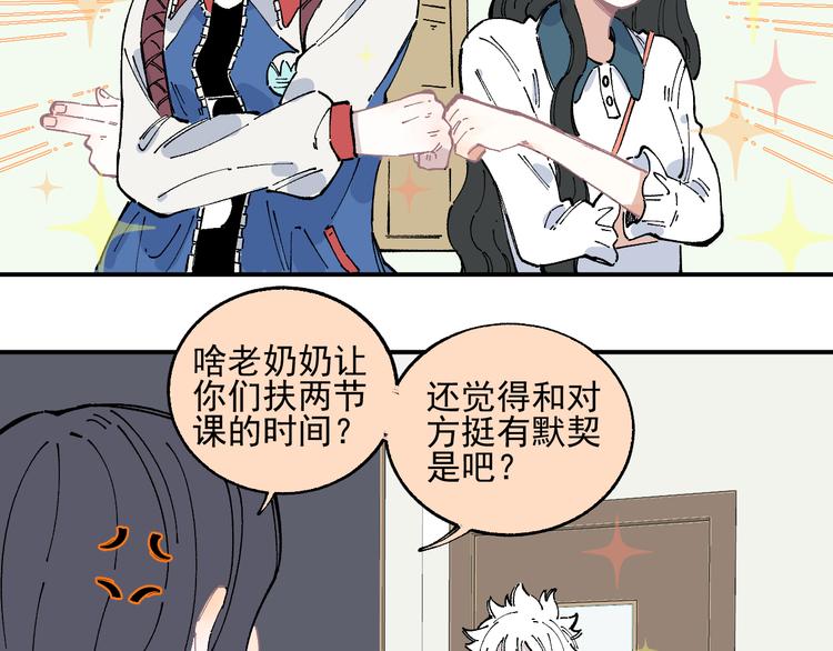 第46话 兄妹默契26