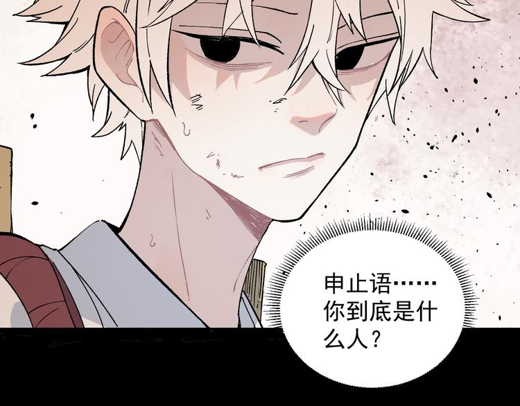 第68话 莫道和申止语76