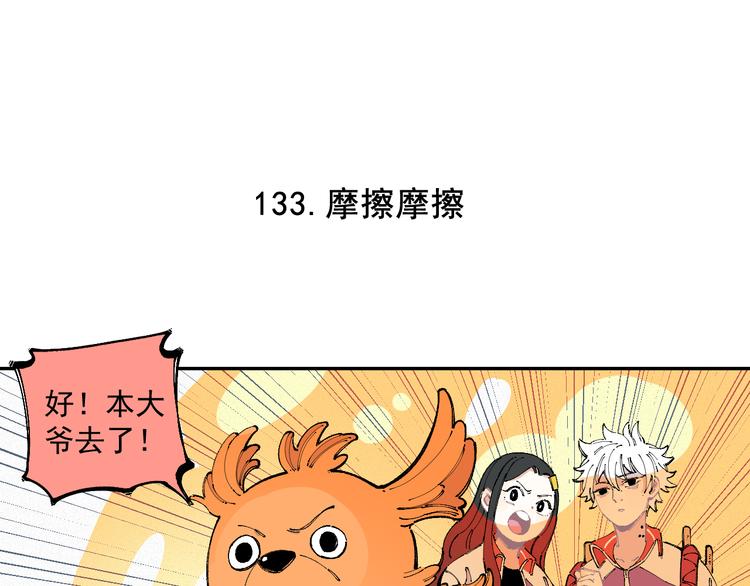 第27话 可靠的莫道14