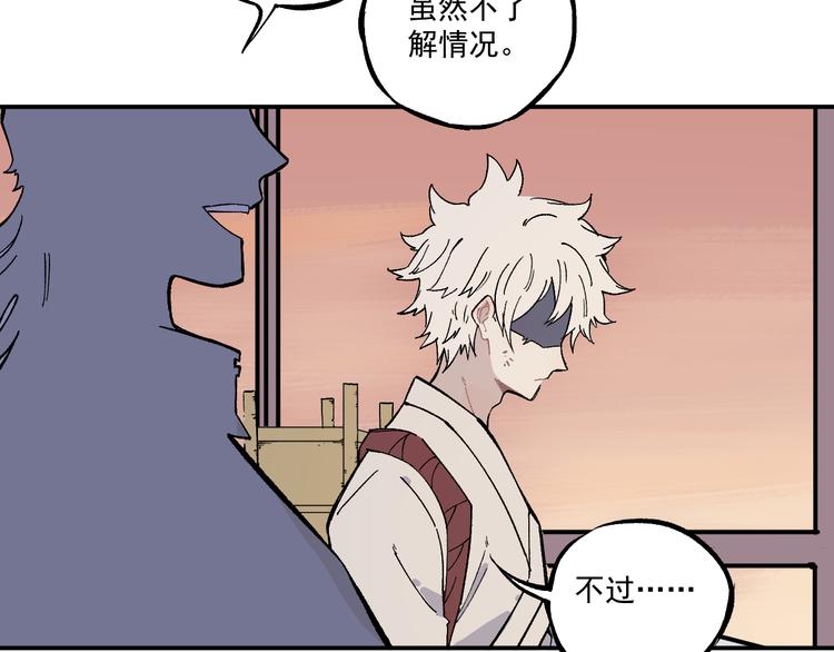 第68话 莫道和申止语56