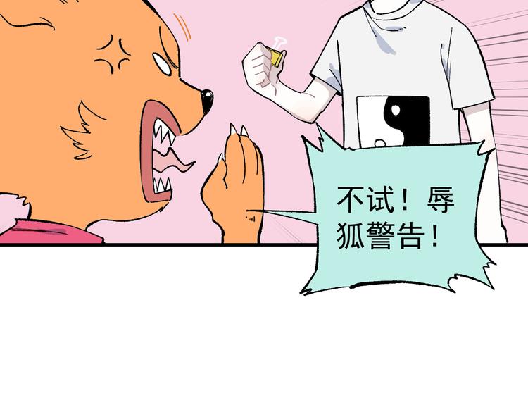 第70话 两个阵营的奇葩49