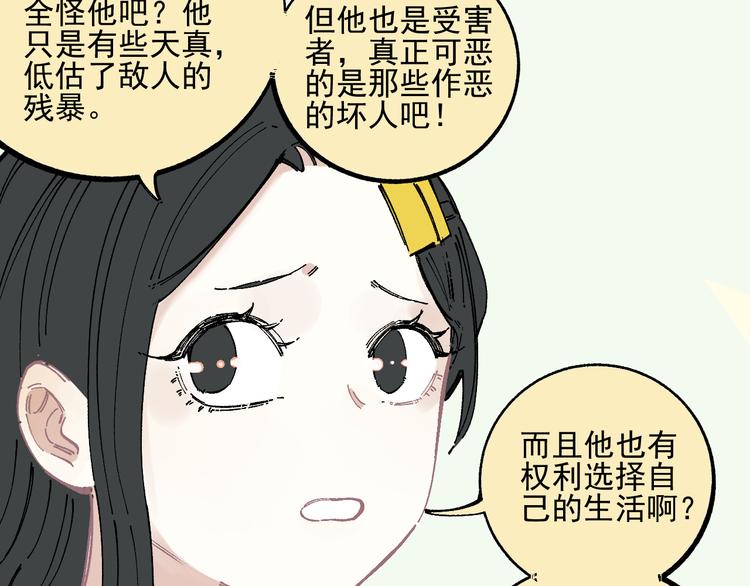 第44话 愧疚55