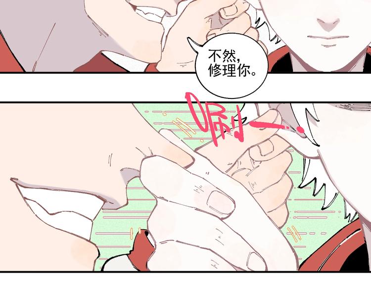 第17话 老师！学校有蛇！10
