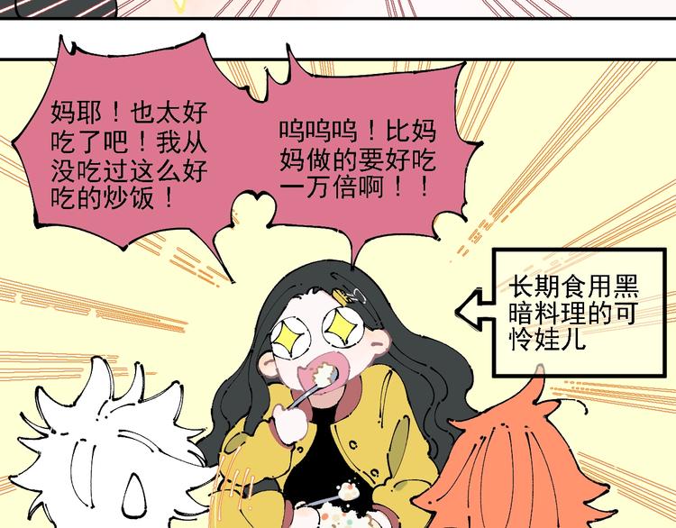 第10话 ????都市奇遇记12