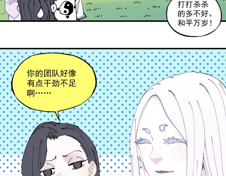 第62话 极阳之体22