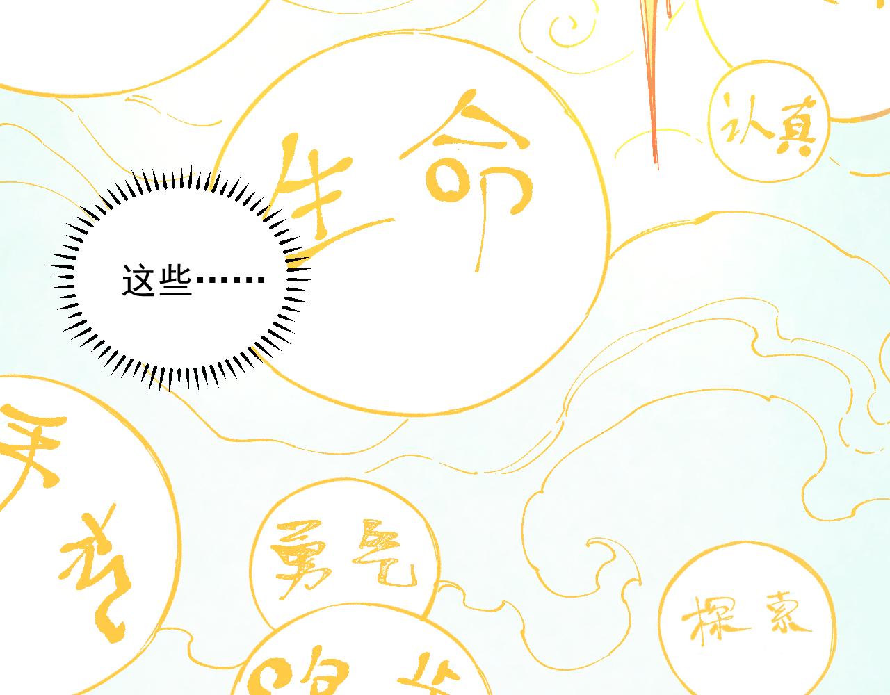 第95回 爱迪生和荆轲61