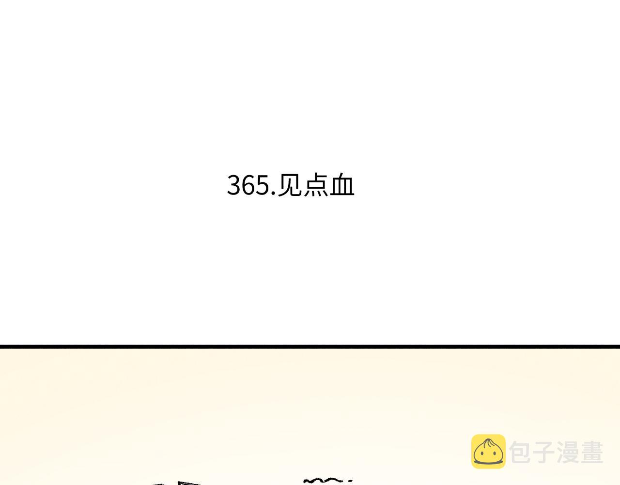 第122话 小吃街的妖精23