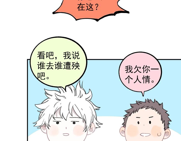 第50话 风波起55