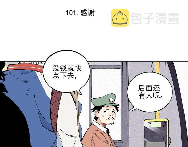 第21话 黑发出场！19