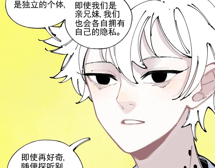 第10话 ????都市奇遇记29