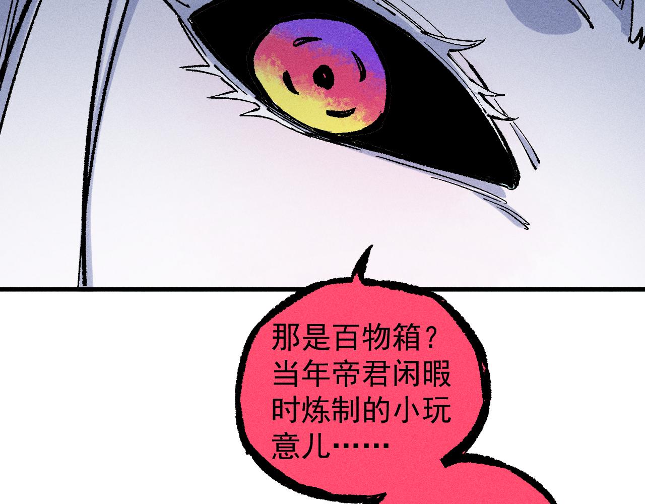第109话 合作开始79